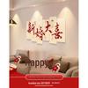 Bedside Wall Panel Double Happiness Wedding Room Decor Set