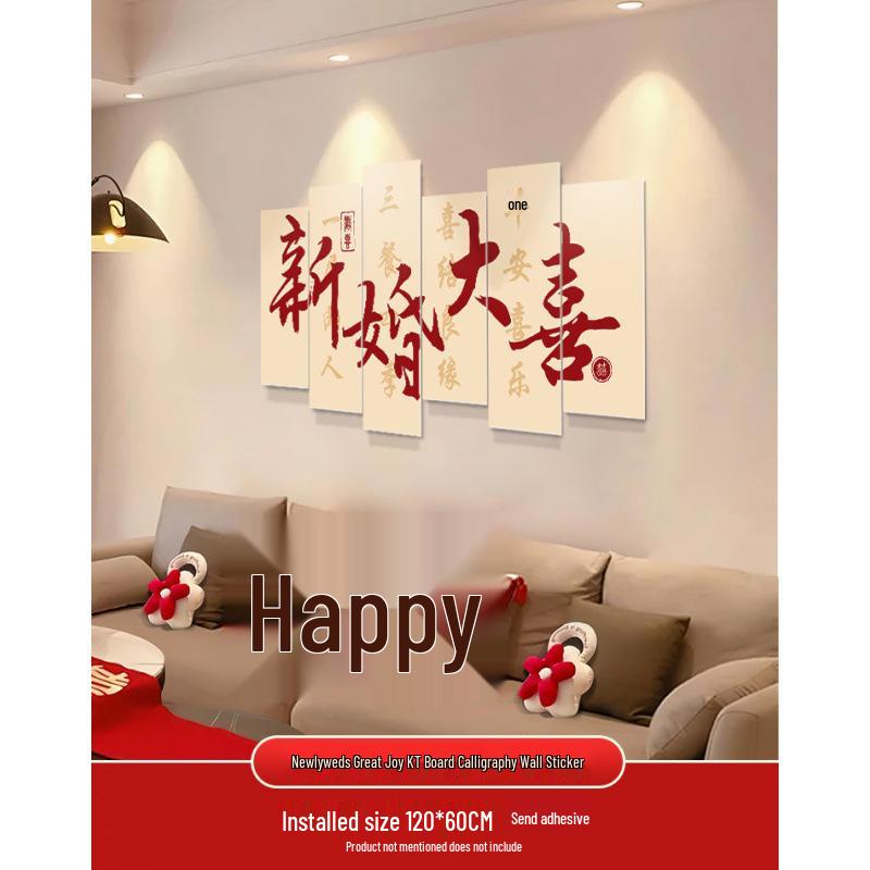 Прикроватная настенная панель Двойное счастье Свадебный декор для комнаты Набор