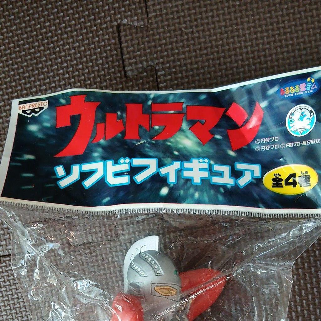 Used Ultra Seven Soft Vinyl Figure Banpresto