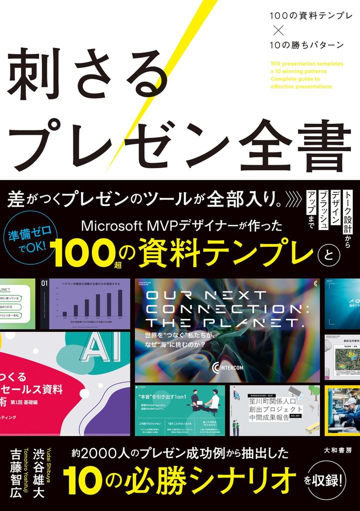 The Complete Guide to Effective 100 Templates and 10 Winning Strategies Presentations