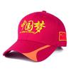 Starred Five Red Flag Baseball Hat Chinese Dream Cap Outdoor Protection Sun