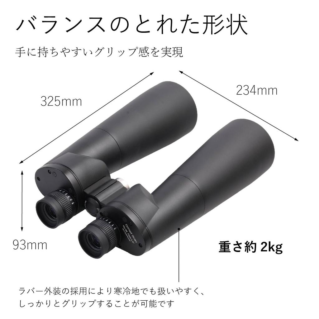 SIGHTRON CometScan 18x80 18x 80mm for Astronomical Binoculars, Magnification, Aperture, Observation, Comets, Birdwatching, etc. (Model B375)