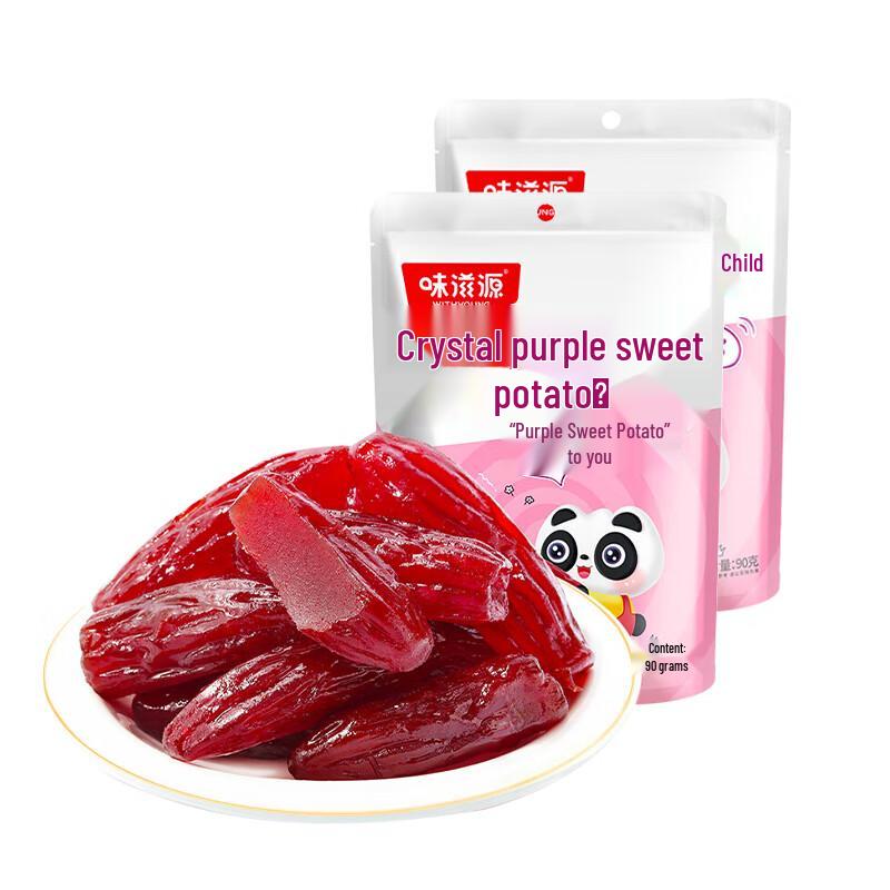 Weiziyuan Crystal Purple Sweet Potato Cubes