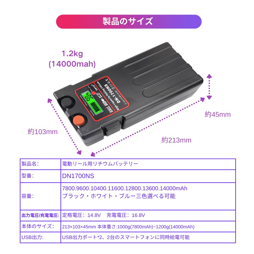 DNYO Lithium Battery for Electric Multiple Specifications Compatible with Daiwa and Shimano Electric Reel Charger Set High-Capacity Reels, 14.8V,
