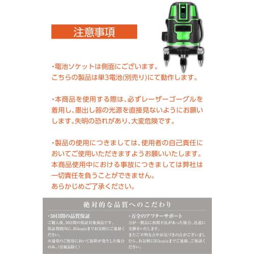 [.co.jp Exclusive] 5-Line Green Laser Level with 6 Rotating Laser Lines, 4-Direction Large Square Beam, Auto Correction, High Brightness, and High Acc