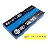 Tombow Pencil oil-based ballpoint pen refill ZOOM VS 0.7 black 10 pieces BR-VS33-10P