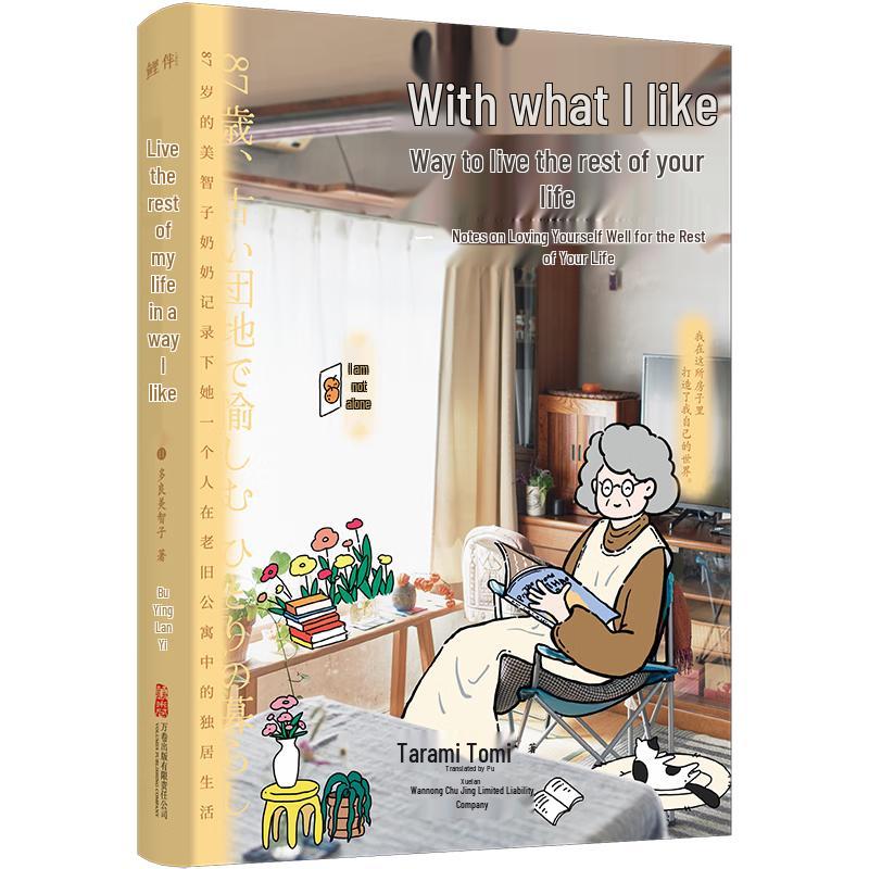 Live My Way: An 87-Year-Old s Poetic Journey