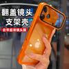 Electroplating Lens Invisible Bracket Apple 18ProMax Mobile Phone Case iPhone17 Transparent Niche Anti-drop Protective Case