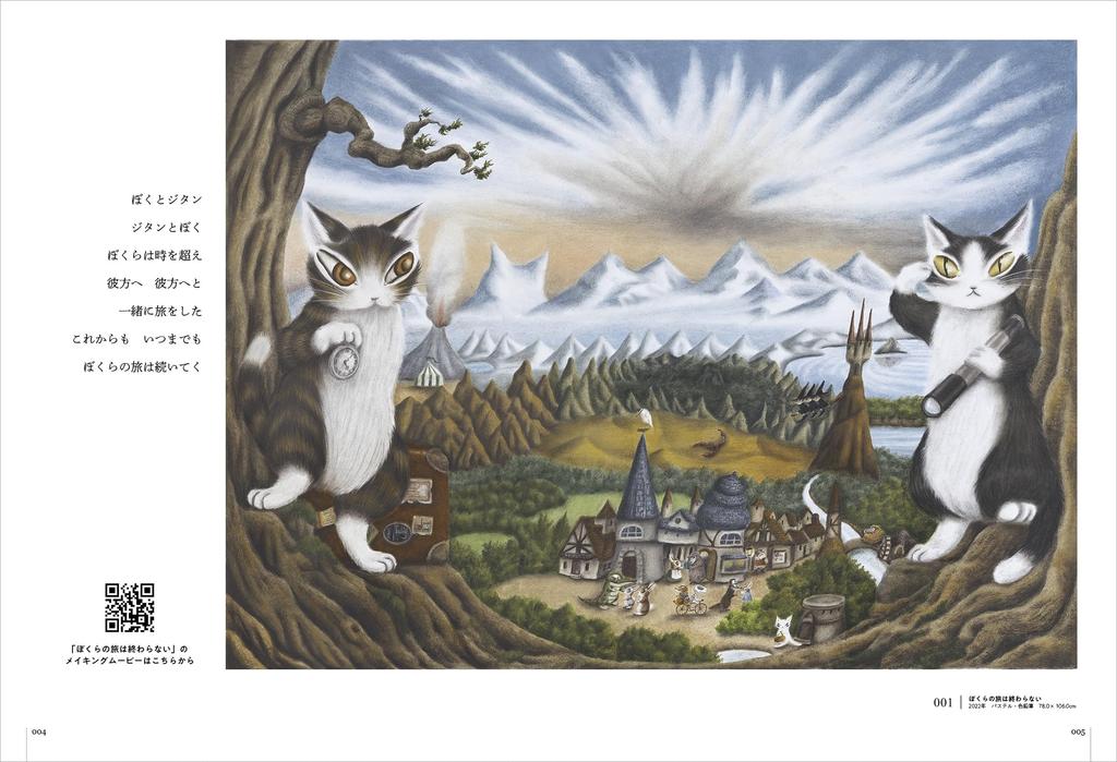 Akiko Works Dayan the Cat 40th Anniversary Ikeda's Collection