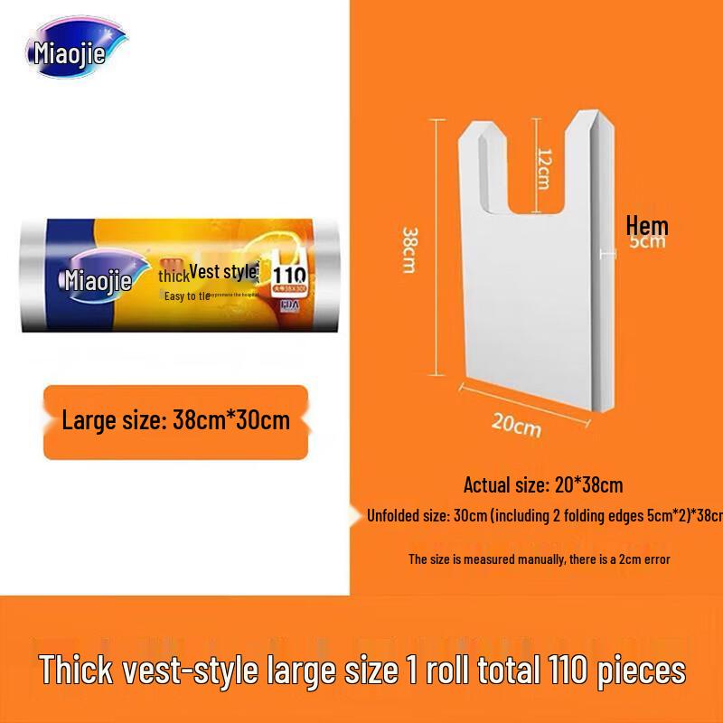 Miao Jie Thick Vest Handle Food Storage Bags