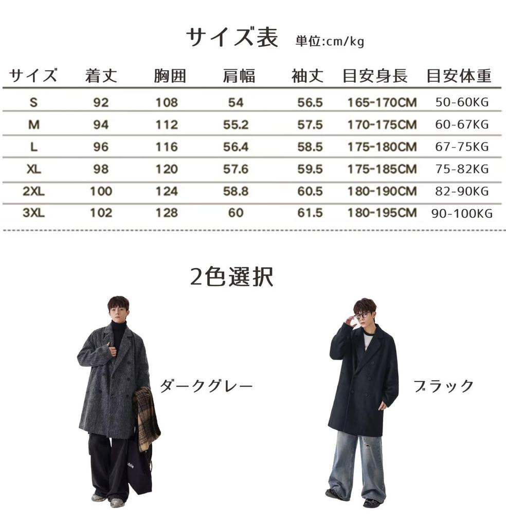 Yucahype Chesterfield Long Melton Fabric Trench Loose Plus Solid Cold Weather School Men's Coat, Coat, Fit, Sizes, Color, Windproof, Jacket, Stylish,