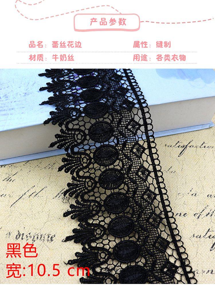 Wide White and Black Lace, 10.5 Cm Long 1 Meter, Fringed Lace Accessories DIY Curtain Skirt Clothes Fabric Accessories
