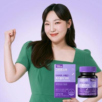 Green Monster Diet Special 1 Forskoli 500 28 Tablets (2 Weeks Worth)