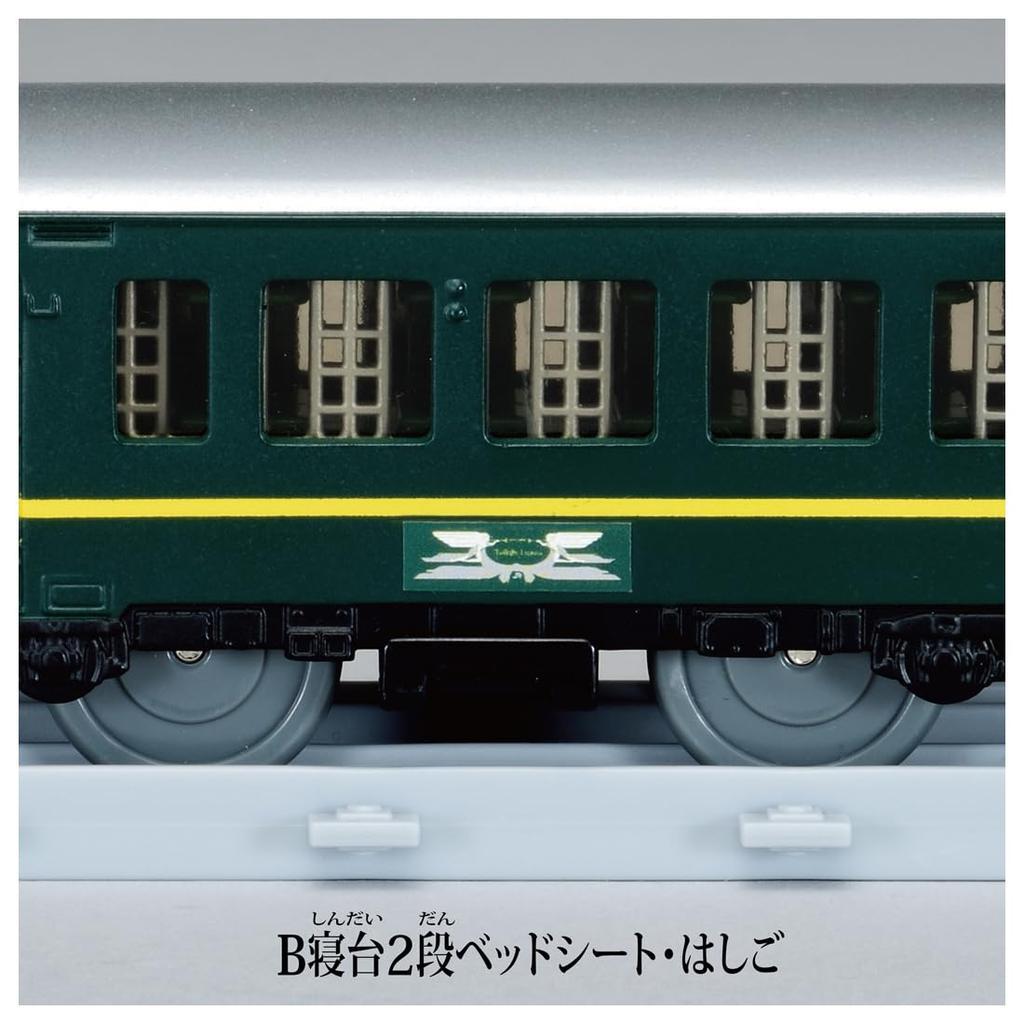 Takara Tomy Plarail Real Class Twilight Express