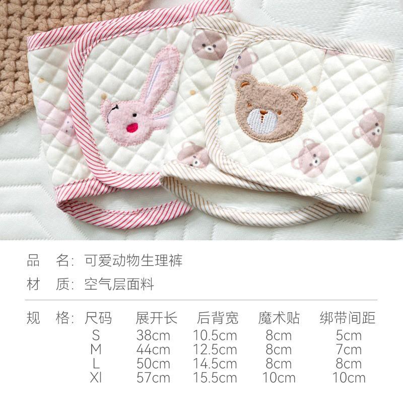 Reusable Washable Dog Diaper Male Dogs With Anti-Heat Cycle Behavior Control Cartoon Design Air Layer Fabric