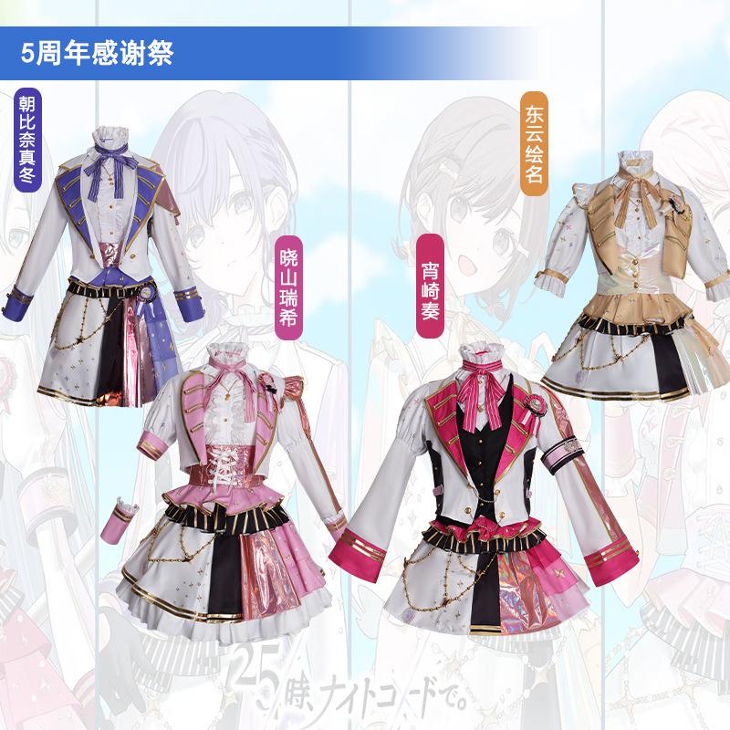Project SEKAI 5th Anniversary Festival Cosplay Full Two Dimensional Anime Stage Costume