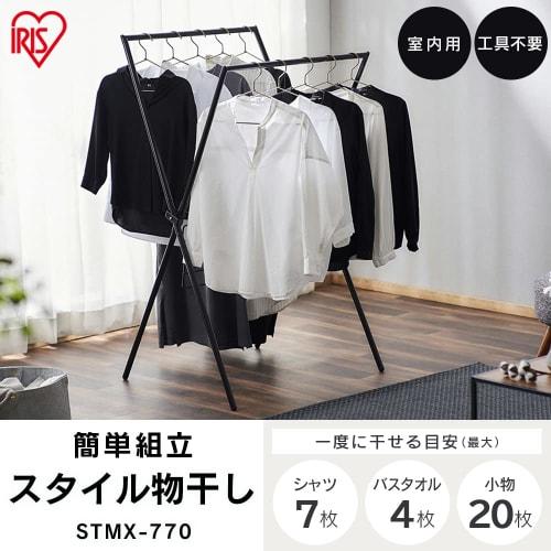 Iris Ohyama Indoor Clothes Drying Rack, Black, X-Shaped, Folds Compactly When Not in Use, Easy Assembly, Interior Design, Drys Futons Quickly, Include