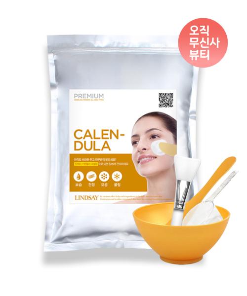 Lindsay Premium Calendula Modeling Pack 1kg+Pack Tool Set+free Pack Brush Home Esthetic 5 Piece Set