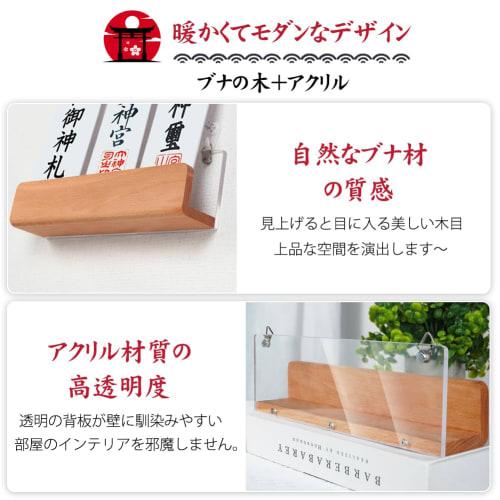 YTOPRO Wall-Mounted Shinto Shrine [Made of Premium Beech] Modern Shinto Shrine Board, Shinto Shrine Accessories Set, Shinto Amulet Holder, Hamaya Stan