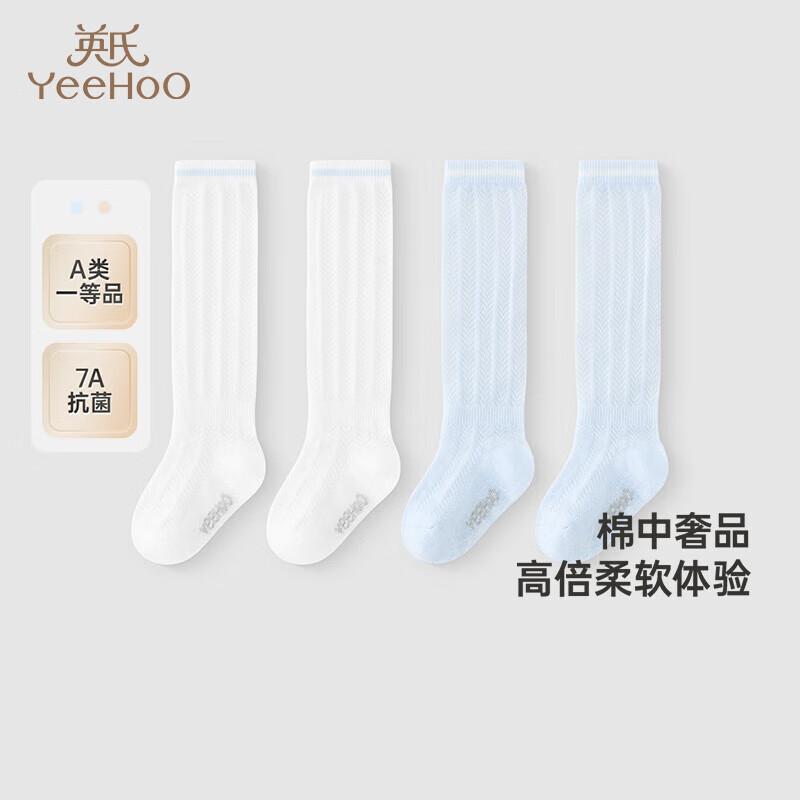 Yeehoo Kids  Anti-Odor Breathable Over-the-Knee Socks 2-Pack 15-16