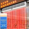 Huangxi Commercial Electric Air Curtain Heater