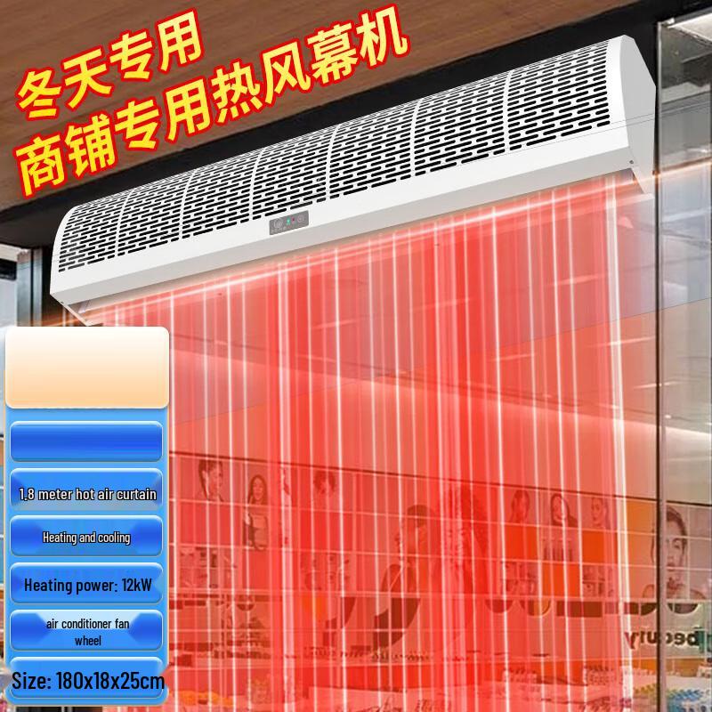 Huangxi Commercial Electric Air Curtain Heater