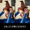 LEGO Harry Potter Talking Sorting Hat Toy Gift for Kids and Adults Home Decor Building Blocks 76429