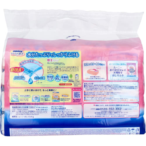 [Mihama Wholesale] Moony Baby Wipes, No-Rubbing, Thick, Refill, 60 Wipes x 8 Packs x 2 Sets