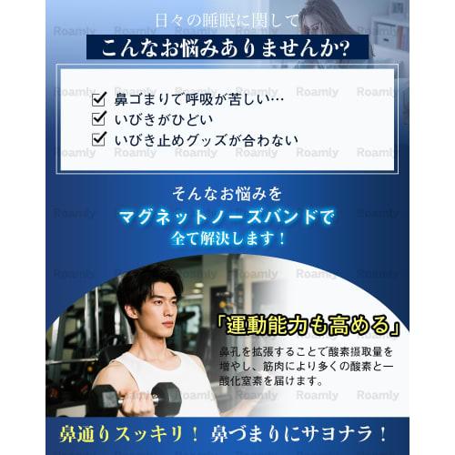 [Storage Case Included] 30 Magnetic Nose Bands, Designed by Snoring Experts, Anti-Snoring, with Case, Nasal Dilator Tape, Magnetic, Anti-Snoring, Nasa