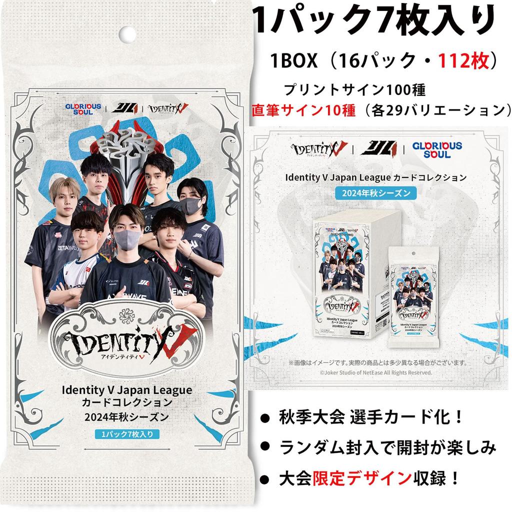 2024 Autumn Tournament Collection Card Randomly Included Autographed 12 Player Data 1 Box 112 Participant Commemorative Collection Box UR/SSR Cards,