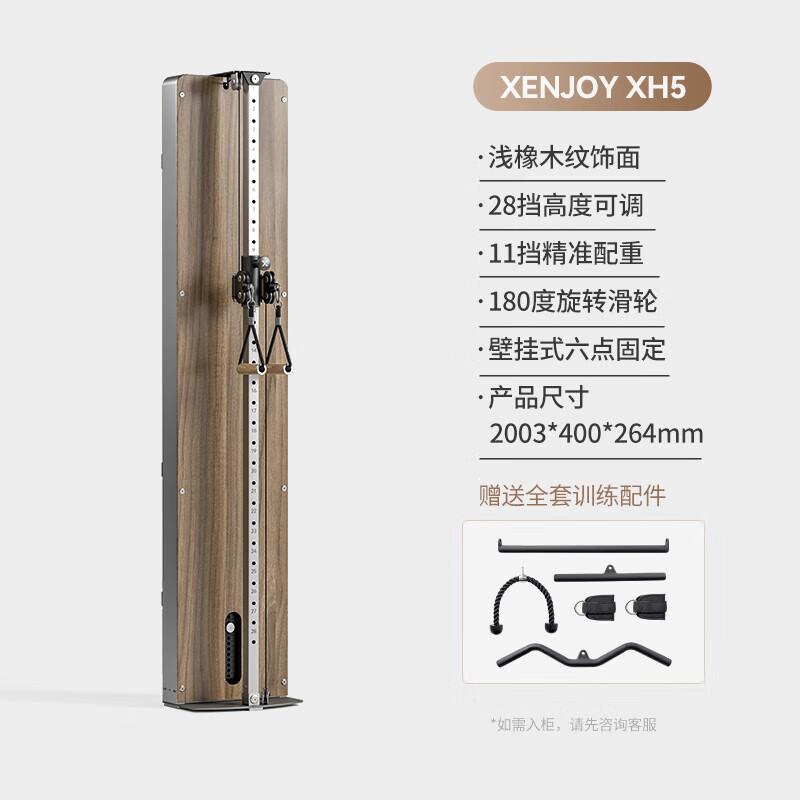Merach XH5 Multi-functional Strength Training System