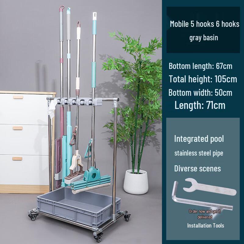 Kujucun Stainless Steel Mobile Mop and Broom Organizer Rack