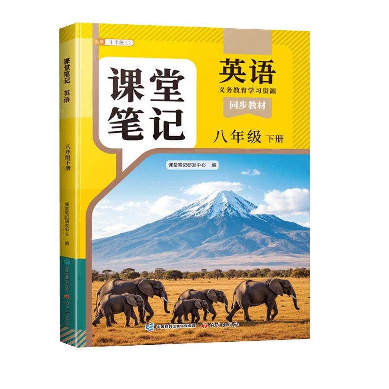 Doubanjiang Middle School Study Aids Series