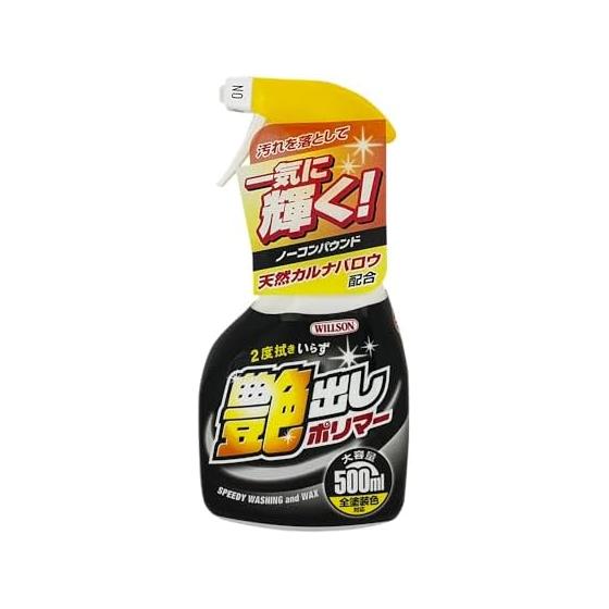 WILLSON [Wilson] Polishing Polymer for All Colored Cars (500ml) [Wax & Coating] Removes dirt and instantly shines! [ WILLSON ] [ Product number ]