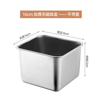 Frasco cuadrado para condimentos Dan Shi Zhi Yuan de acero inoxidable