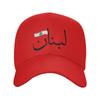 Lebanon With Lebanese Flag Arabic Calligraphy Design Blk  Casual Baseball Cap Tennis Skate Trucker Hat Summer Sun Baseball Caps