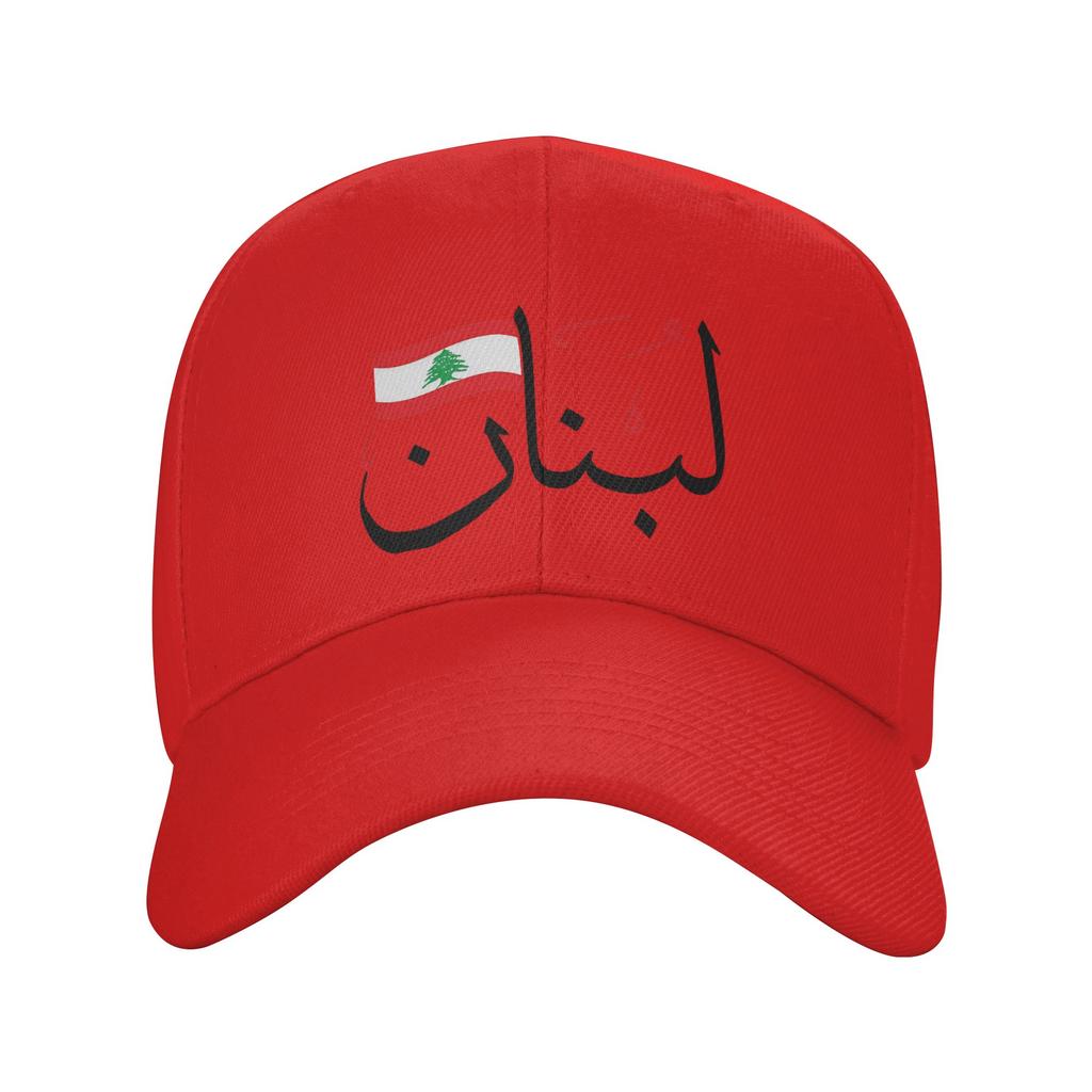 Lebanon With Lebanese Flag Arabic Calligraphy Design Blk  Casual Baseball Cap Tennis Skate Trucker Hat Summer Sun Baseball Caps