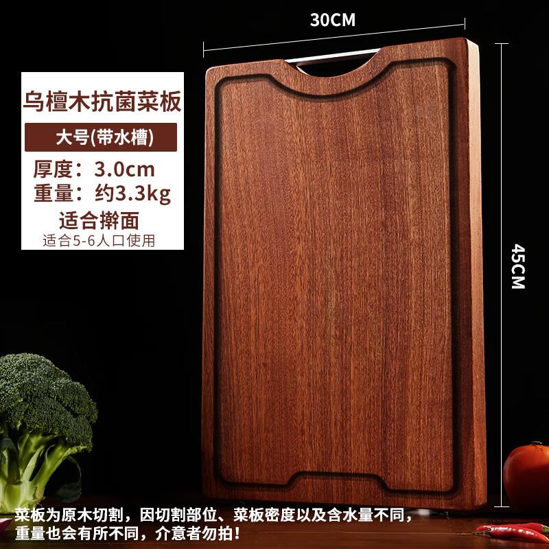 Churong Ebony Wood Double-Sided Cutting Board