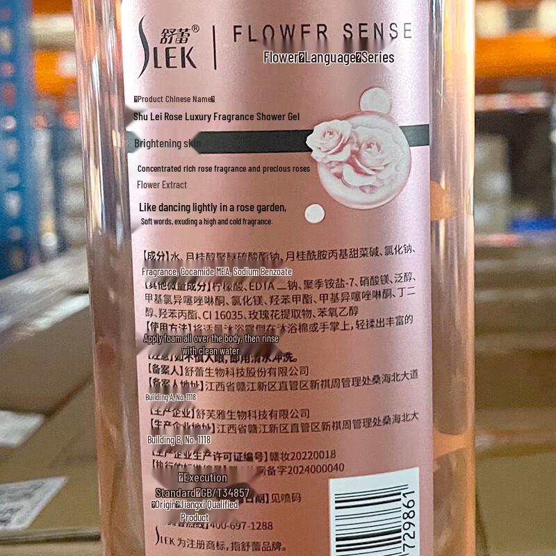 Shu Lei Rose Luxury Fragrance Shower Gel