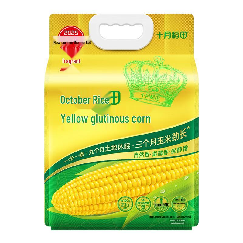 Shiyuedaotian Yellow Waxy Corn 1.76kg