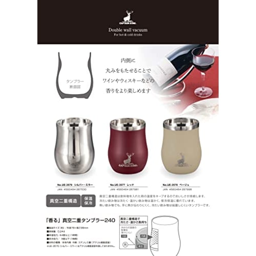 Captain Stag (CAPTAIN STAG) Outdoor Cup/Mug, Scented Double-Sided Vacuum Tumbler, 240ml, Insulated, Stainless Steel, Beige, UE-3578