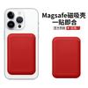 Liquid Silicone Card Holder Magnetic Phone Wallet MagSafe