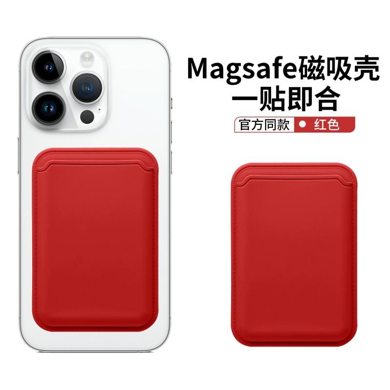 Liquid Silicone Card Holder Magnetic Phone Wallet MagSafe