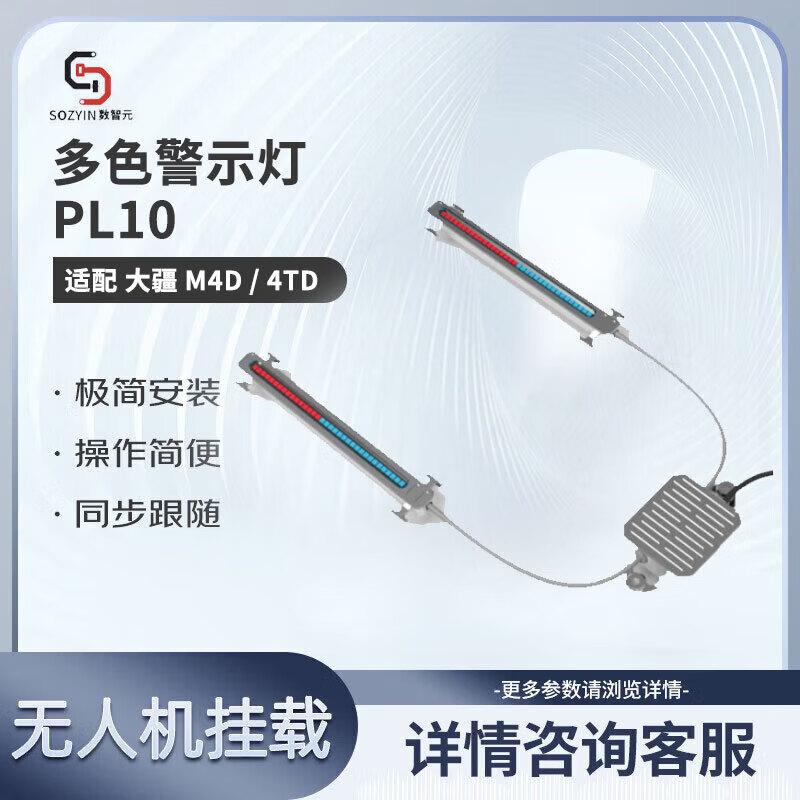 

SOZYIN PL10 Multi-color Warning Light for DJI Matrice 4D/4TD