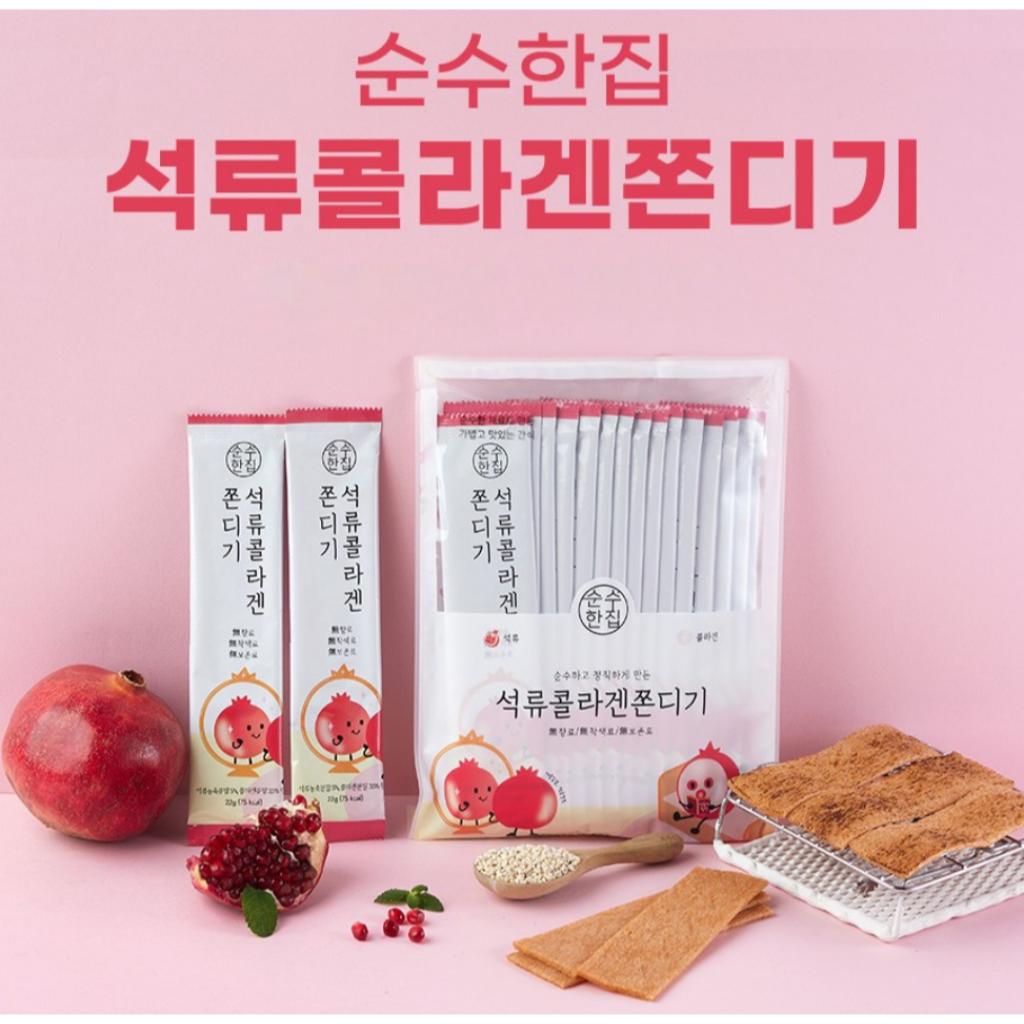 [Soonsoo House] Pomegranate Collagen Chewy Snack 25gx15EA