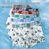 MiiOW Men's Ice Silk Boxer Briefs