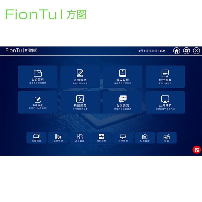 

FionTu Paperless Conference System Software V1.0 (CN version)