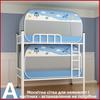 No-Install Mongolian Tent Mosquito Net for Student Dormitory Home Use Double Bed Upper-Lower Bunk Bed Universal Stacked Patte...