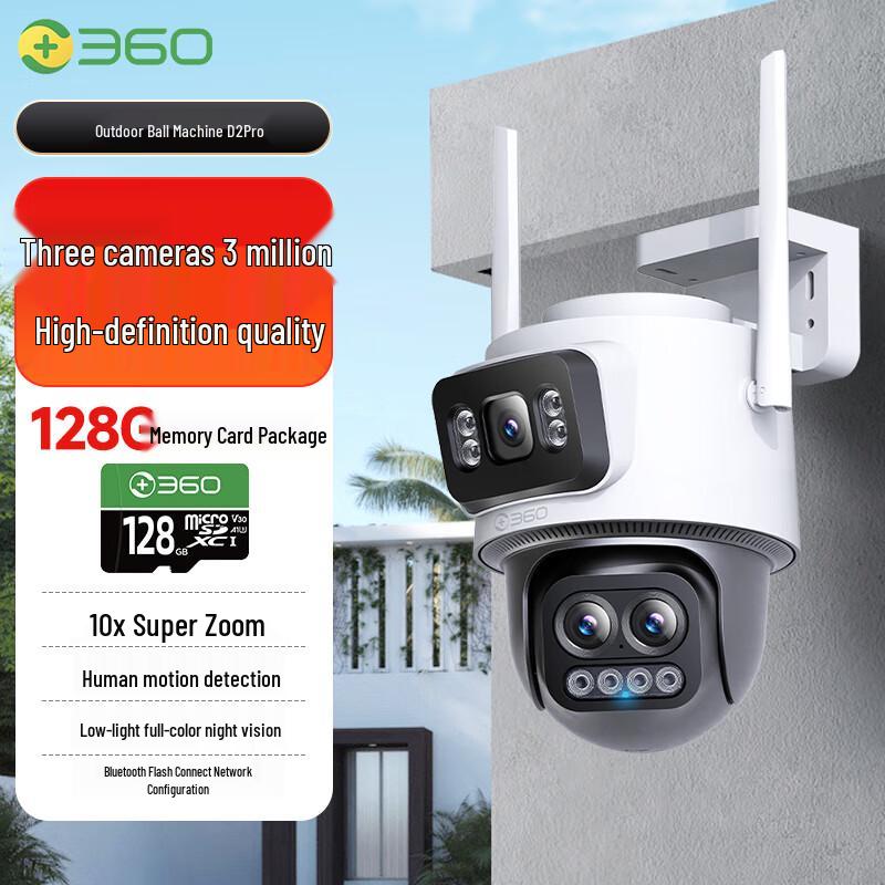 360 Outdoor Smart Security Camera Series (CN version)