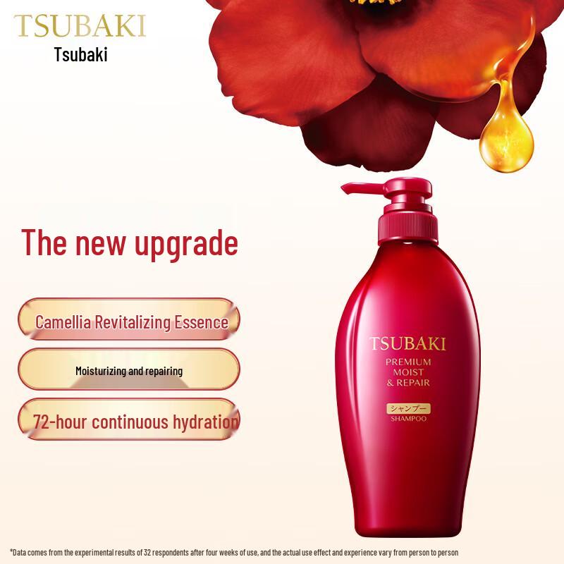 

TSUBAKI Advanced Hair Repair Shampoo